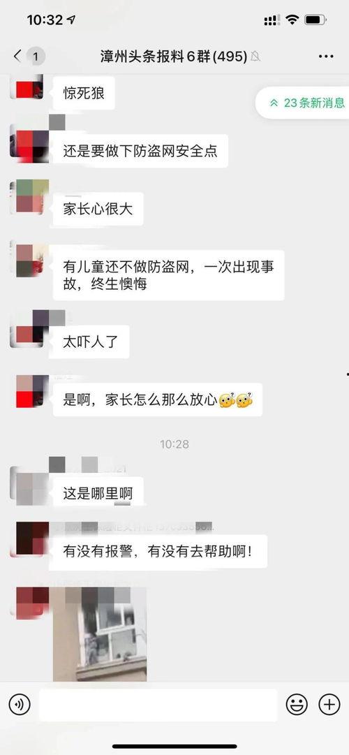 最新头条爆料群号是什么,最新头条爆料群号曝光，独家内幕一触即发！