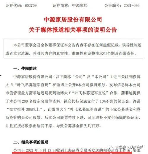 大粉脱粉爆料方法视频,跟随视频学习爆料技巧 第2张 大粉脱粉爆料方法视频,跟随视频学习爆料技巧 第2张