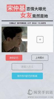 恋情爆料新闻视频下载网站